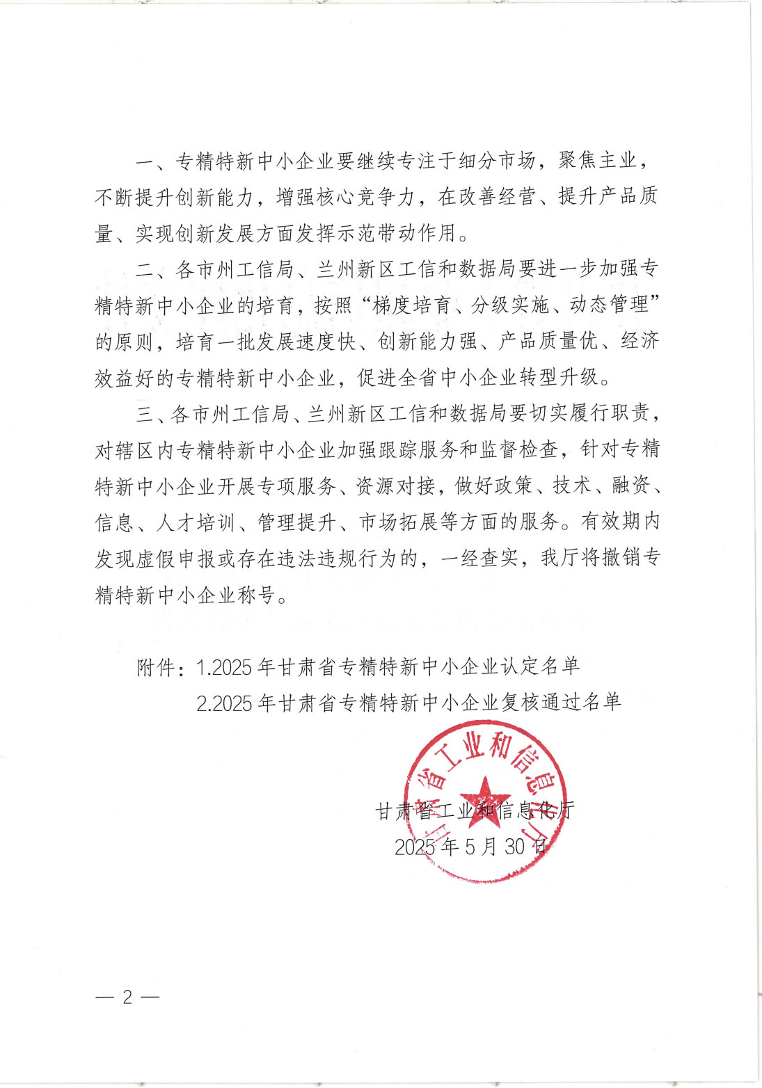 XW1 (2)